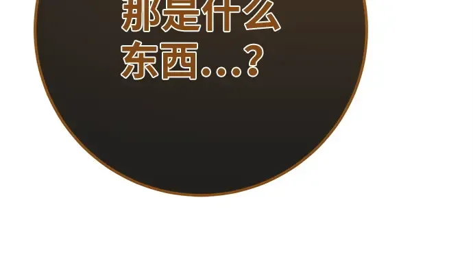 第164话 德克伦突袭战（1） 第183页
