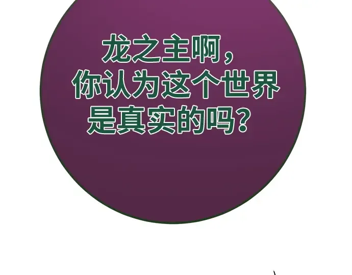第164话 德克伦突袭战（1） 第185页