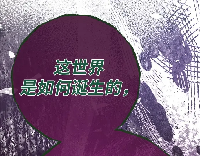 第164话 德克伦突袭战（1） 第189页