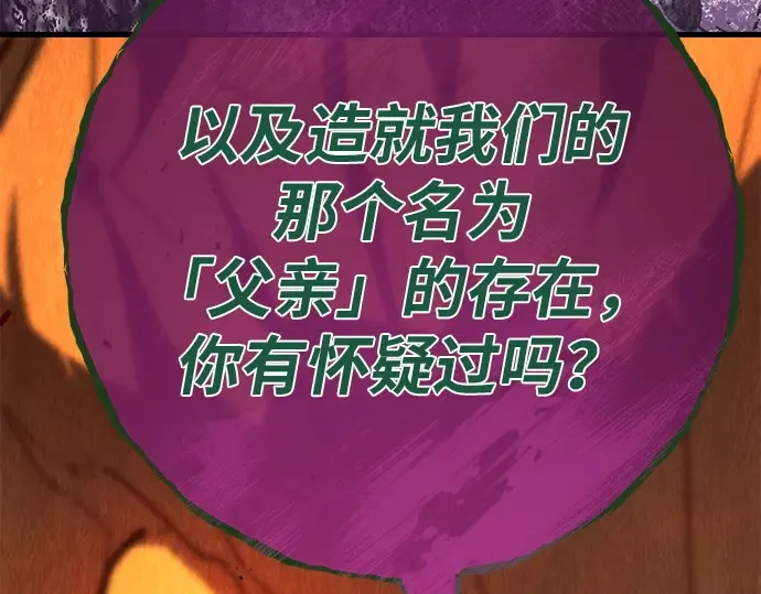 第164话 德克伦突袭战（1） 第190页