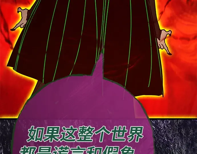 第164话 德克伦突袭战（1） 第193页