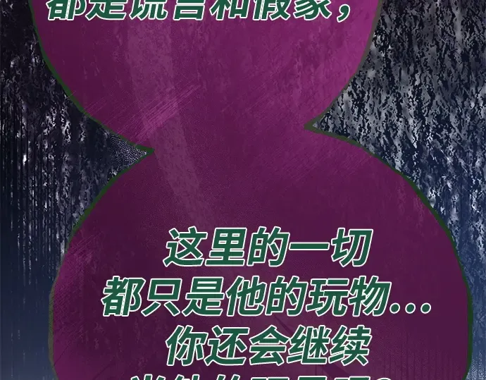 第164话 德克伦突袭战（1） 第194页