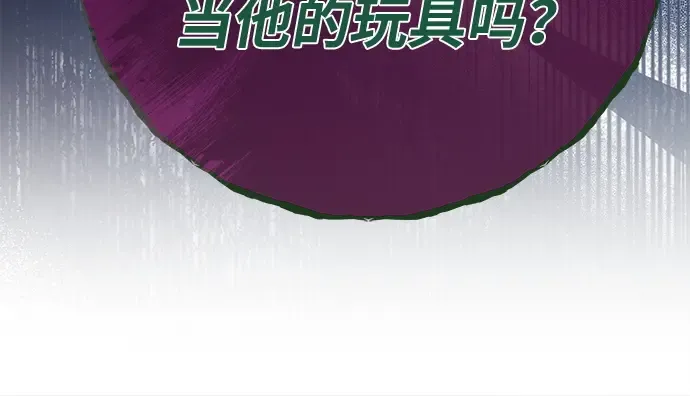 第164话 德克伦突袭战（1） 第195页