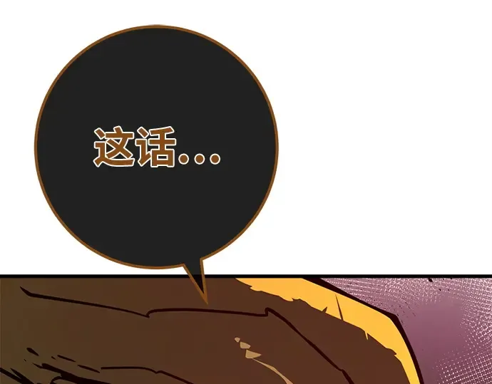 第164话 德克伦突袭战（1） 第196页