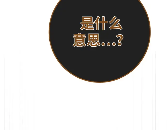 第164话 德克伦突袭战（1） 第198页