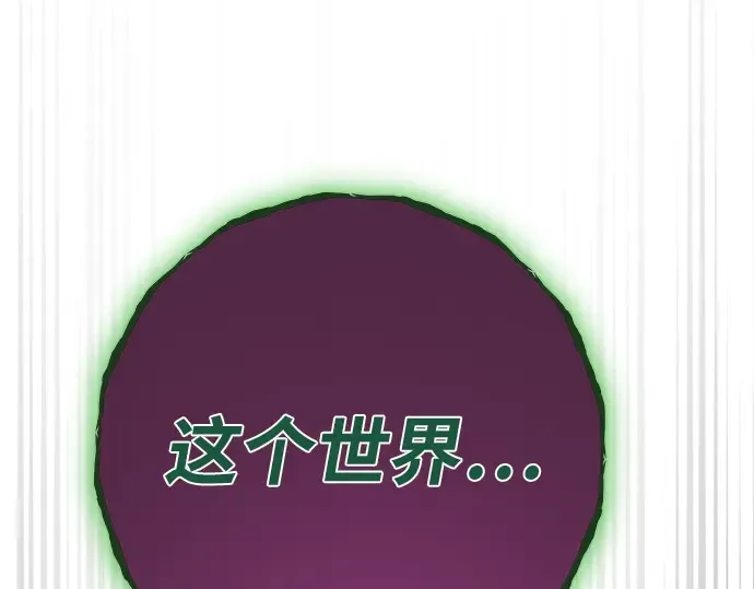 第164话 德克伦突袭战（1） 第199页
