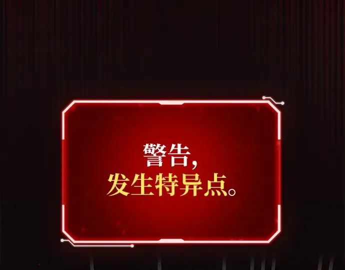 第164话 德克伦突袭战（1） 第204页