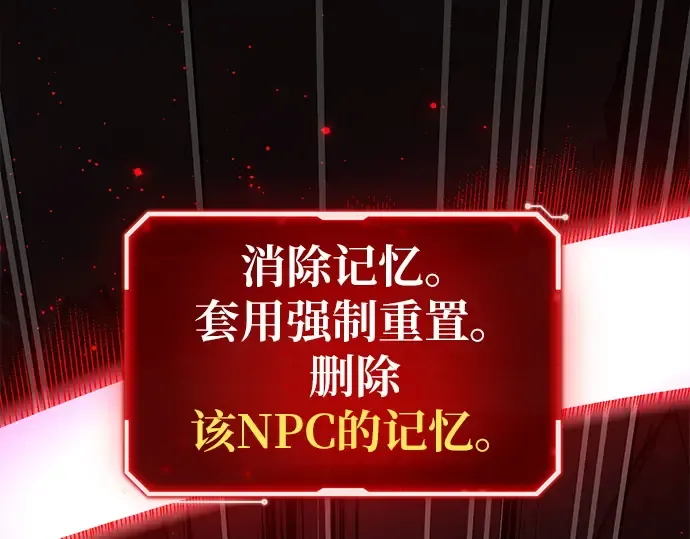 第164话 德克伦突袭战（1） 第205页