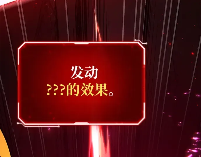 第164话 德克伦突袭战（1） 第206页