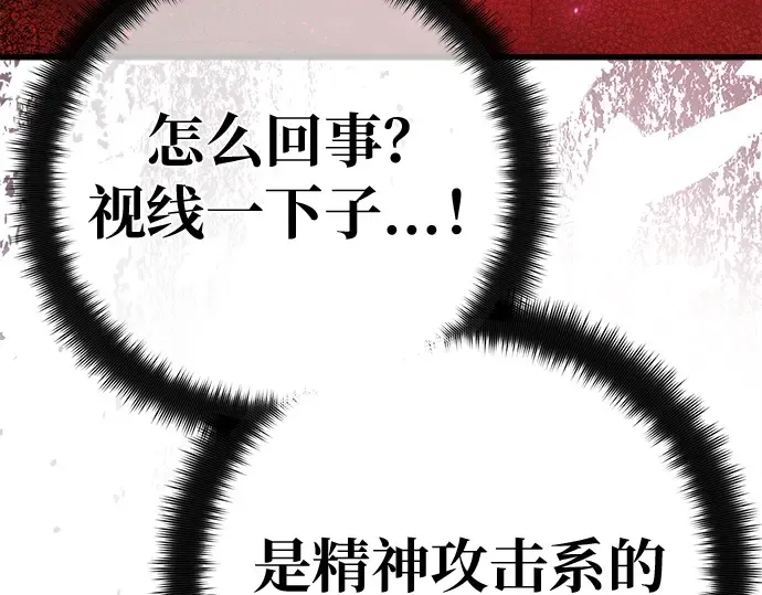 第164话 德克伦突袭战（1） 第215页