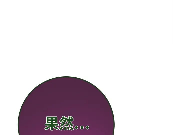 第164话 德克伦突袭战（1） 第217页