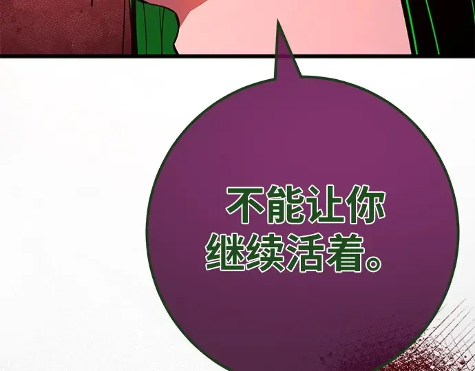 第164话 德克伦突袭战（1） 第219页