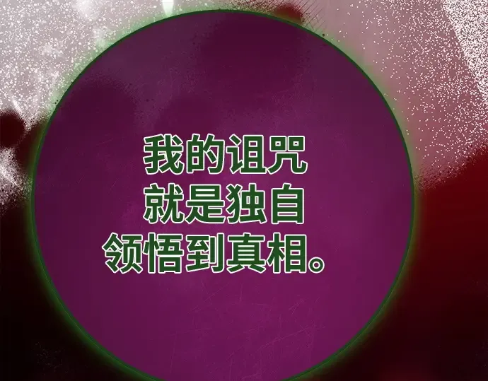 第164话 德克伦突袭战（1） 第221页