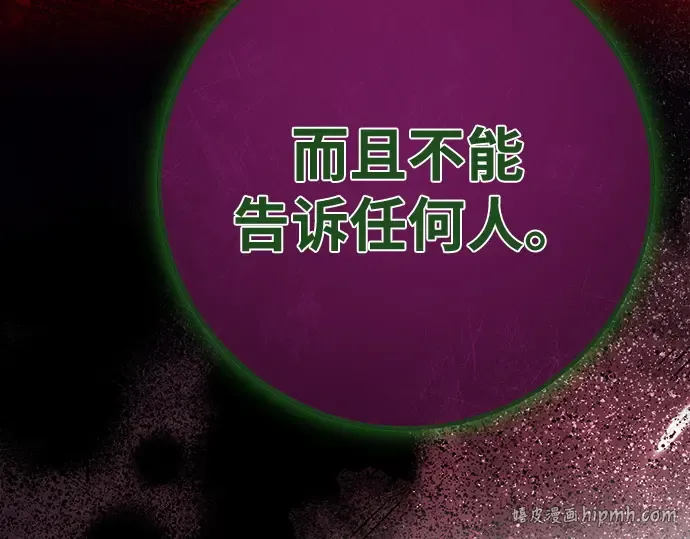 第164话 德克伦突袭战（1） 第224页