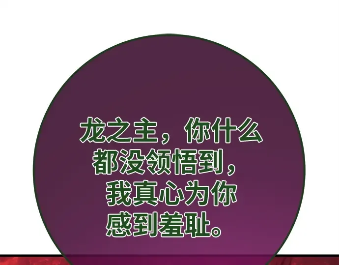 第164话 德克伦突袭战（1） 第227页