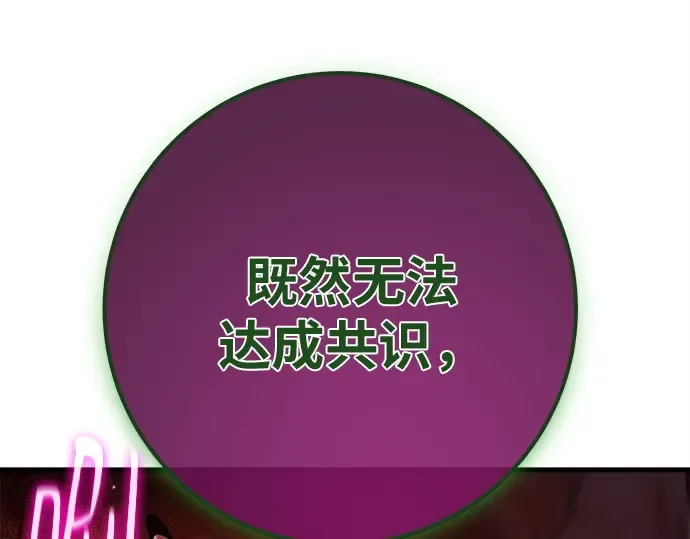 第164话 德克伦突袭战（1） 第231页