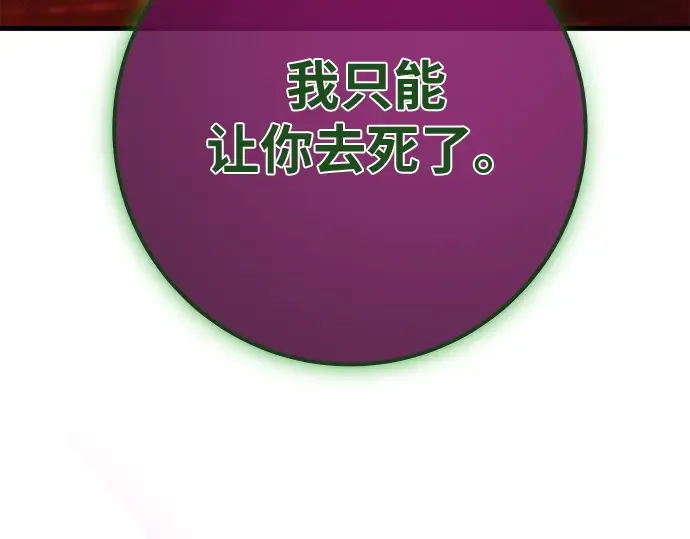 第164话 德克伦突袭战（1） 第234页