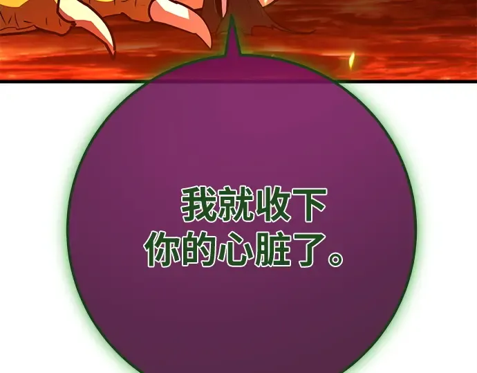 第164话 德克伦突袭战（1） 第241页