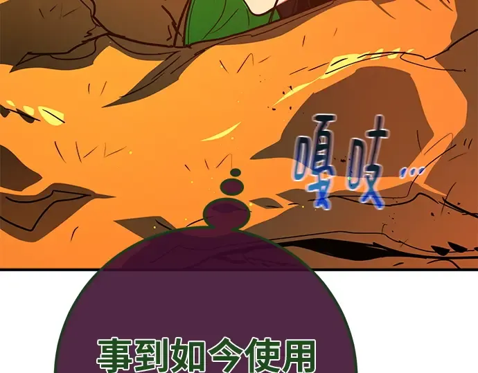 第164话 德克伦突袭战（1） 第252页