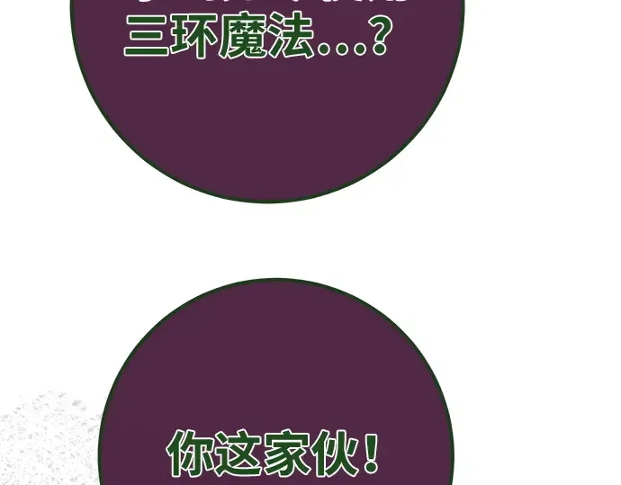 第164话 德克伦突袭战（1） 第253页