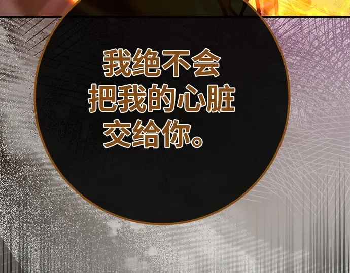 第164话 德克伦突袭战（1） 第260页