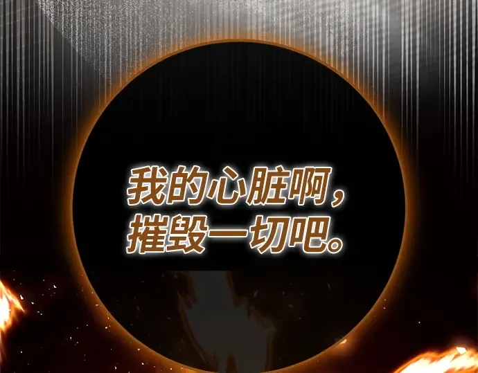 第164话 德克伦突袭战（1） 第261页