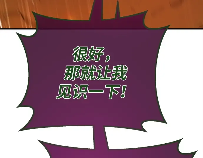 第164话 德克伦突袭战（1） 第268页