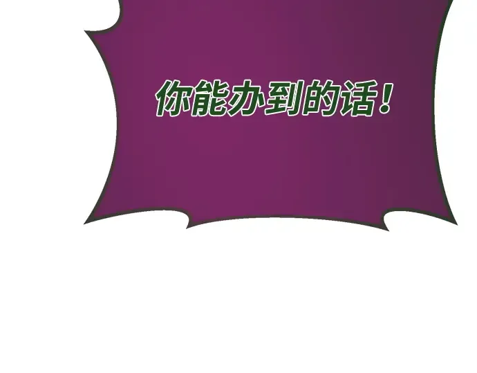 第164话 德克伦突袭战（1） 第269页