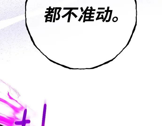 第164话 德克伦突袭战（1） 第271页