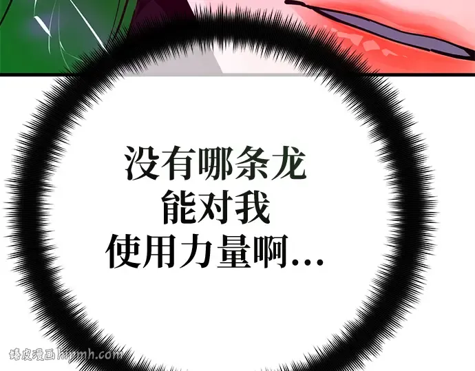 第164话 德克伦突袭战（1） 第280页