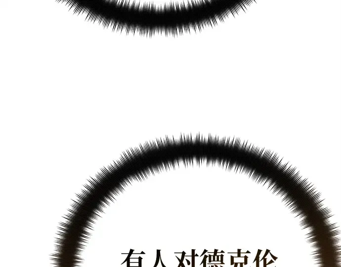 第164话 德克伦突袭战（1） 第281页