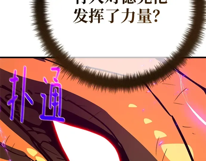 第164话 德克伦突袭战（1） 第282页