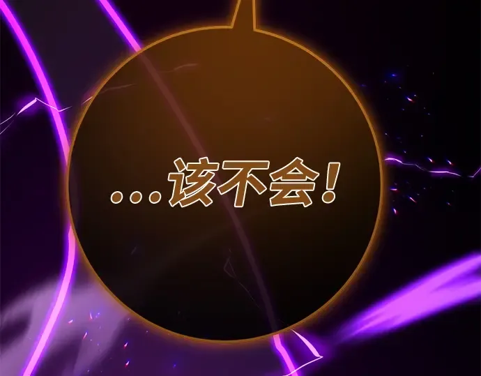 第164话 德克伦突袭战（1） 第284页
