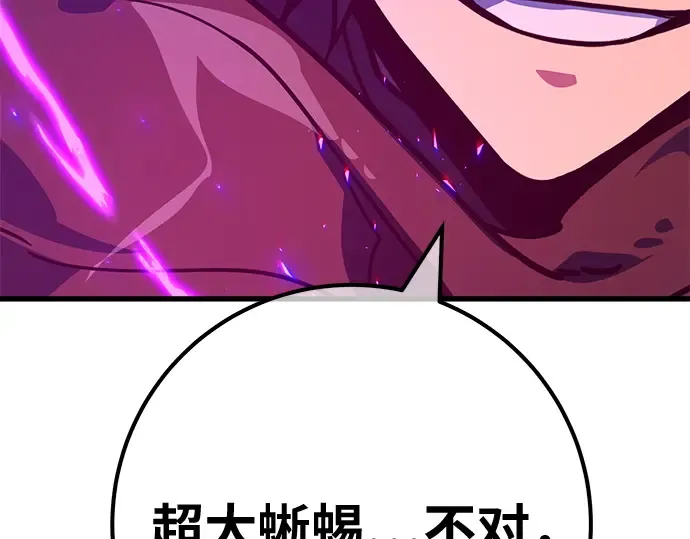 第164话 德克伦突袭战（1） 第301页