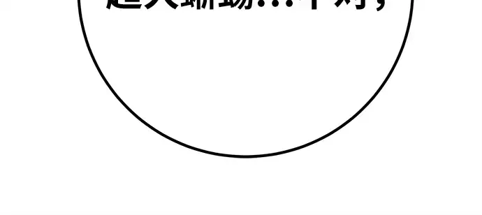 第164话 德克伦突袭战（1） 第302页