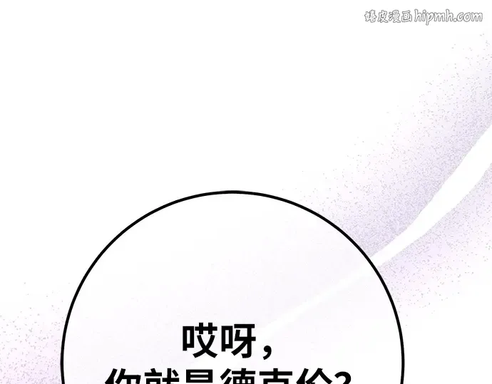 第165话 德克伦突袭战（2） 第1页