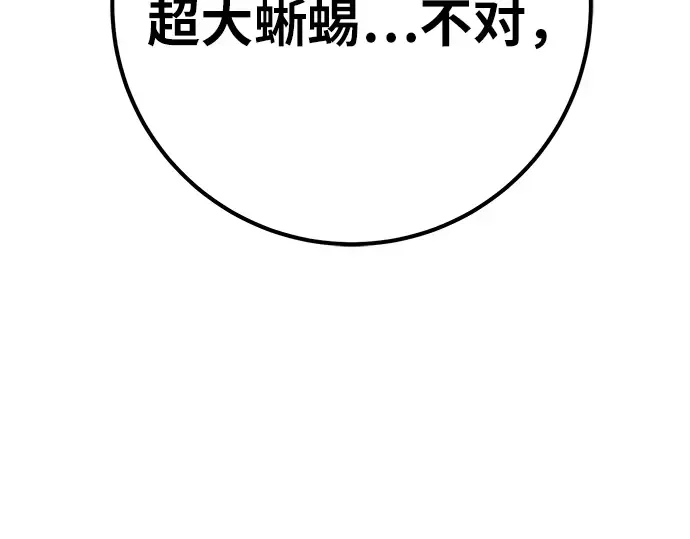 第165话 德克伦突袭战（2） 第4页