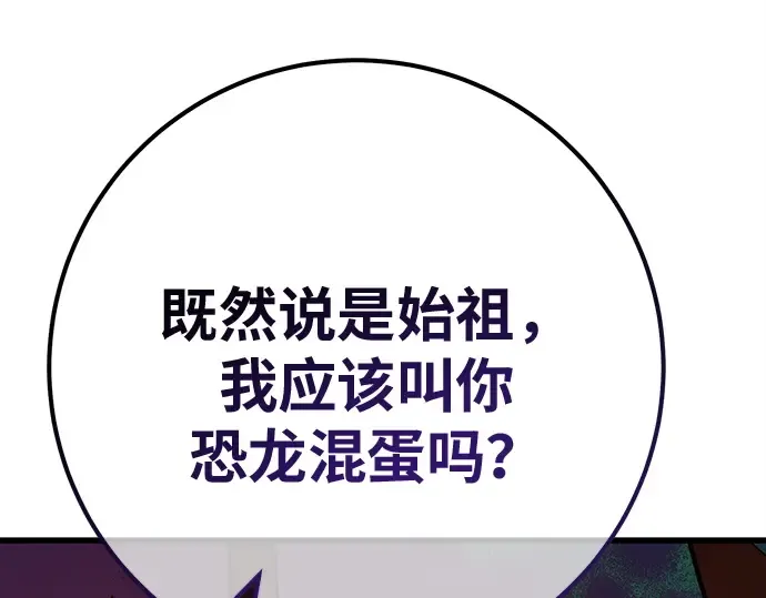 第165话 德克伦突袭战（2） 第5页