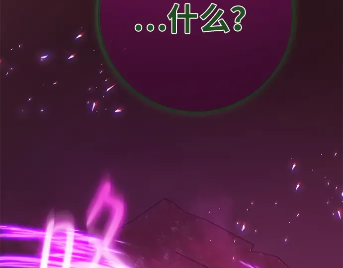 第165话 德克伦突袭战（2） 第9页