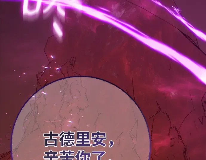第165话 德克伦突袭战（2） 第10页