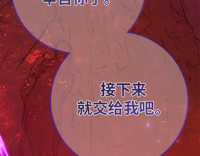 第165话 德克伦突袭战（2） 第11页