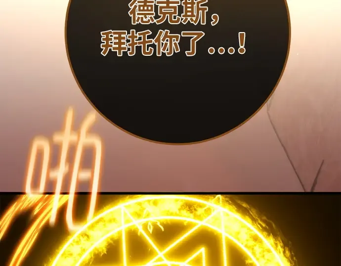 第165话 德克伦突袭战（2） 第18页