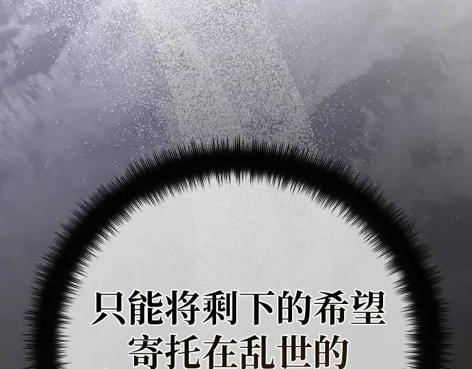 第165话 德克伦突袭战（2） 第34页