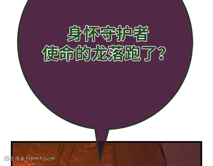 第165话 德克伦突袭战（2） 第40页