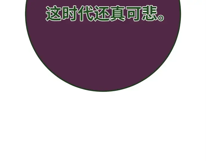第165话 德克伦突袭战（2） 第43页