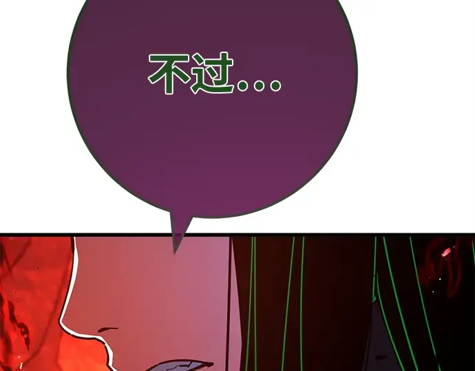 第165话 德克伦突袭战（2） 第46页