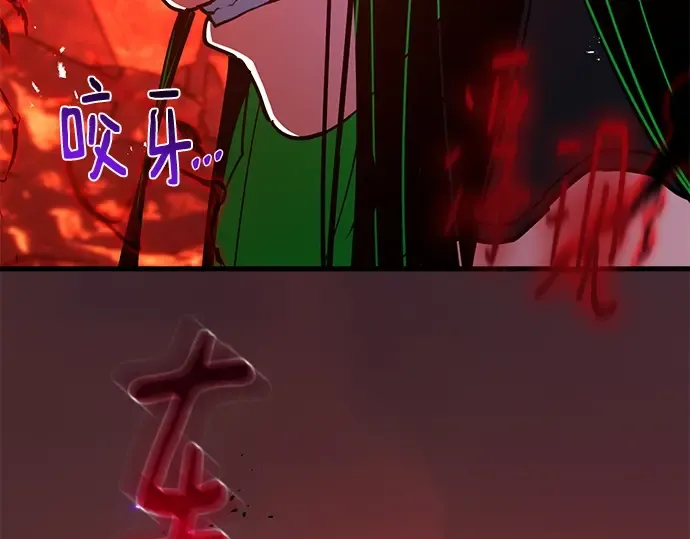 第165话 德克伦突袭战（2） 第47页