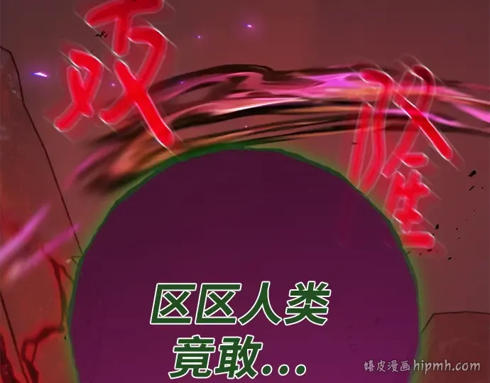 第165话 德克伦突袭战（2） 第48页