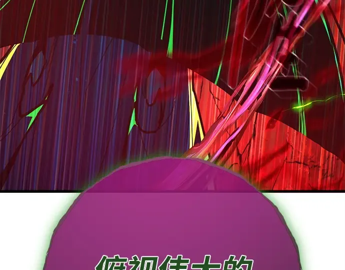 第165话 德克伦突袭战（2） 第52页