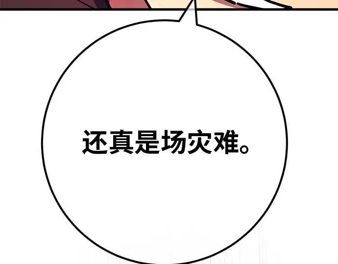 第165话 德克伦突袭战（2） 第57页